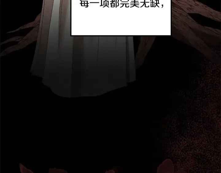 漫画《掠夺婚姻》第22话 我等你很久了第79张图