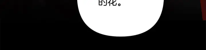 漫画《掠夺婚姻》第22话 我等你很久了第85张图