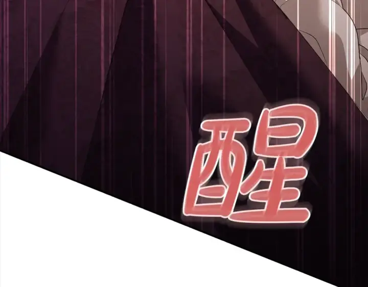 漫画《掠夺婚姻》第22话 我等你很久了第92张图