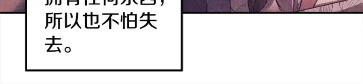 漫画《掠夺婚姻》第23话 王女晕倒了第100张图