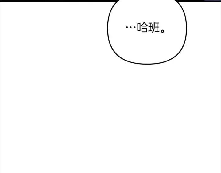 漫画《掠夺婚姻》第23话 王女晕倒了第111张图