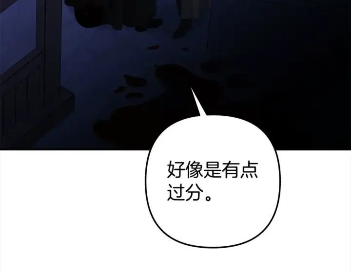 漫画《掠夺婚姻》第23话 王女晕倒了第114张图