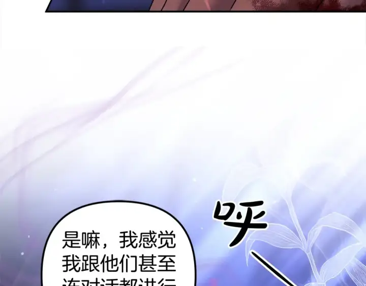 漫画《掠夺婚姻》第23话 王女晕倒了第122张图