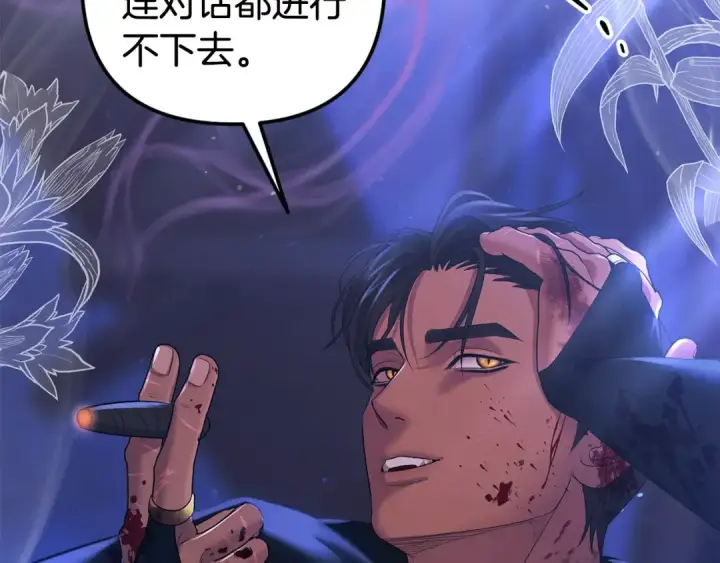 漫画《掠夺婚姻》第23话 王女晕倒了第123张图