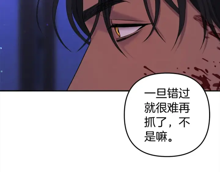 漫画《掠夺婚姻》第23话 王女晕倒了第130张图