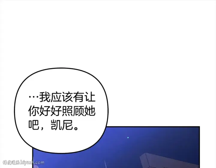 漫画《掠夺婚姻》第23话 王女晕倒了第144张图