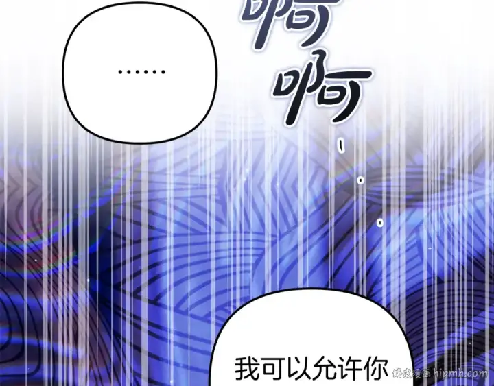 漫画《掠夺婚姻》第23话 王女晕倒了第152张图