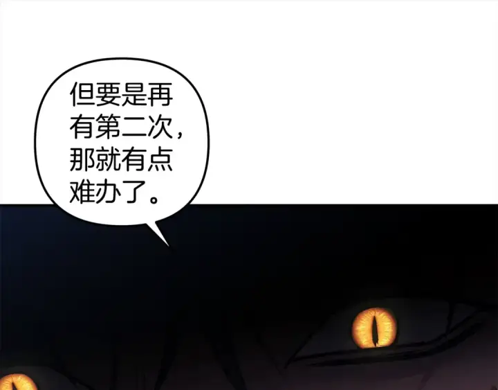 漫画《掠夺婚姻》第23话 王女晕倒了第157张图