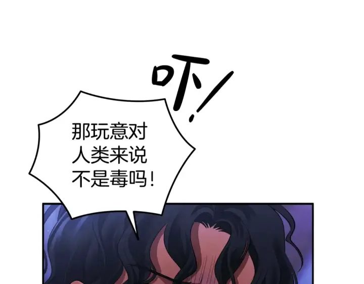 漫画《掠夺婚姻》第23话 王女晕倒了第172张图