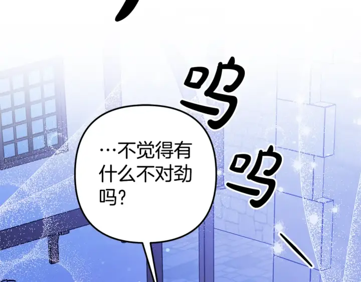 漫画《掠夺婚姻》第23话 王女晕倒了第182张图