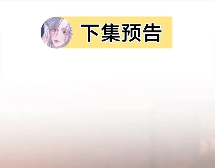 漫画《掠夺婚姻》第23话 王女晕倒了第196张图