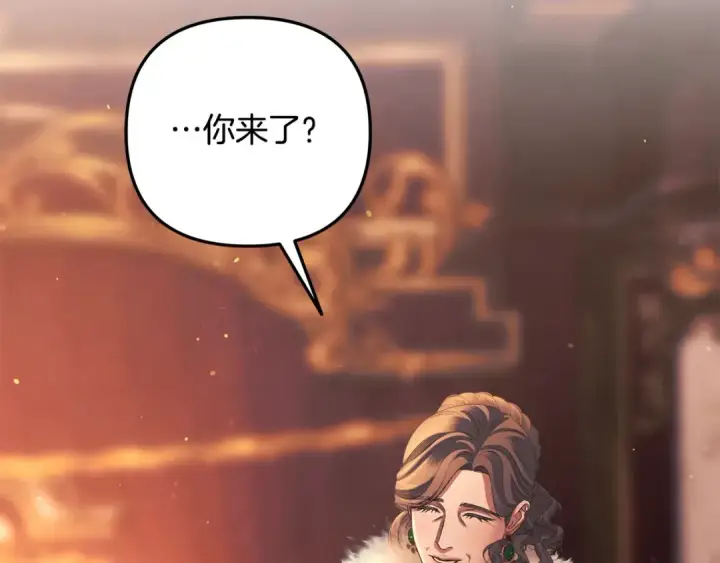 漫画《掠夺婚姻》第23话 王女晕倒了第197张图