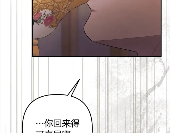 漫画《掠夺婚姻》第23话 王女晕倒了第3张图