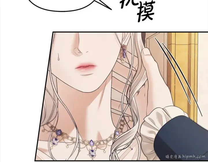 漫画《掠夺婚姻》第23话 王女晕倒了第32张图