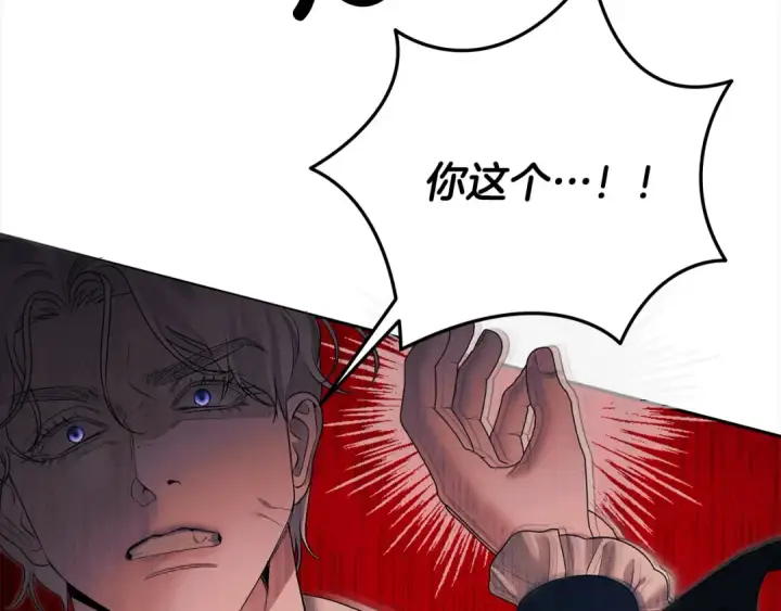 漫画《掠夺婚姻》第23话 王女晕倒了第37张图