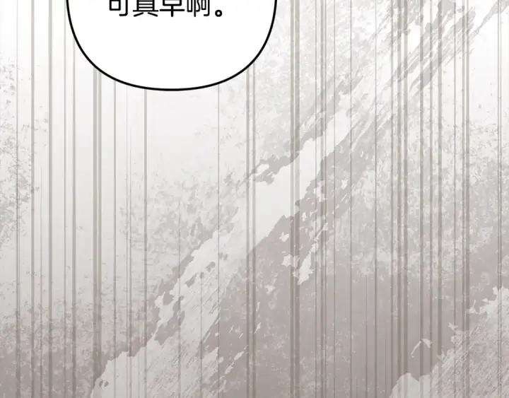 漫画《掠夺婚姻》第23话 王女晕倒了第4张图