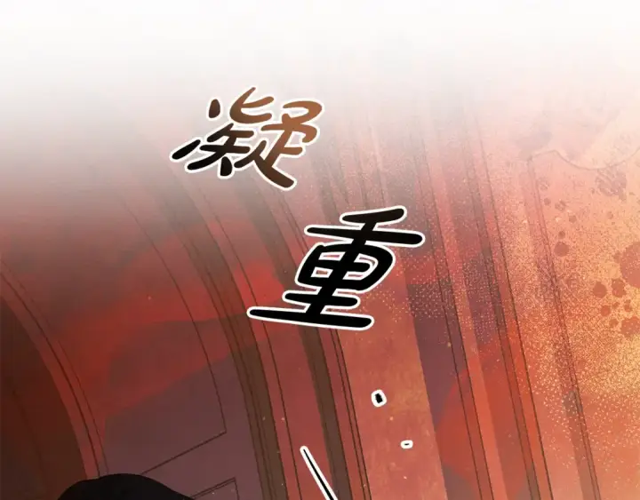 漫画《掠夺婚姻》第23话 王女晕倒了第42张图