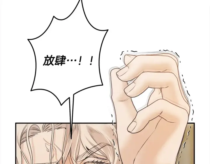 漫画《掠夺婚姻》第23话 王女晕倒了第46张图