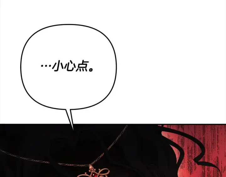 漫画《掠夺婚姻》第23话 王女晕倒了第49张图