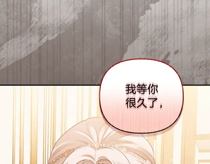 漫画《掠夺婚姻》第23话 王女晕倒了第5张图
