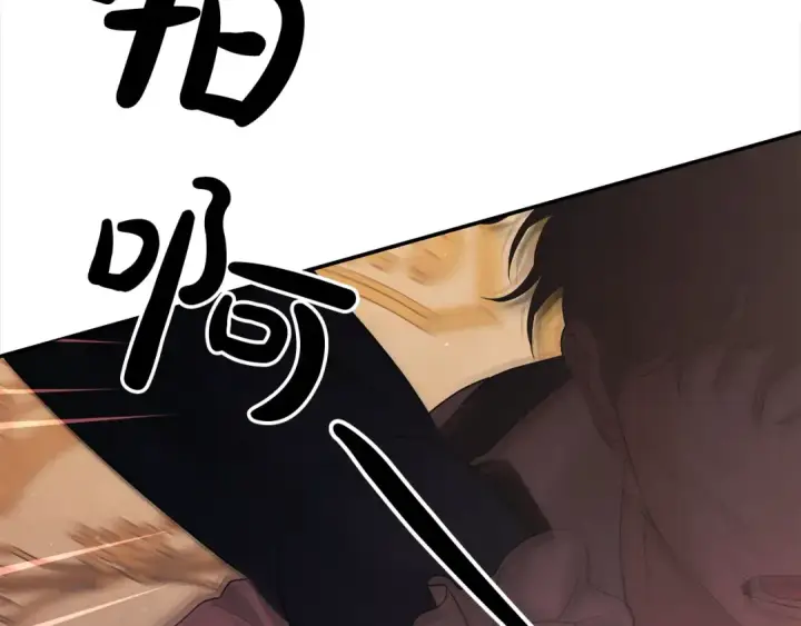 漫画《掠夺婚姻》第23话 王女晕倒了第59张图