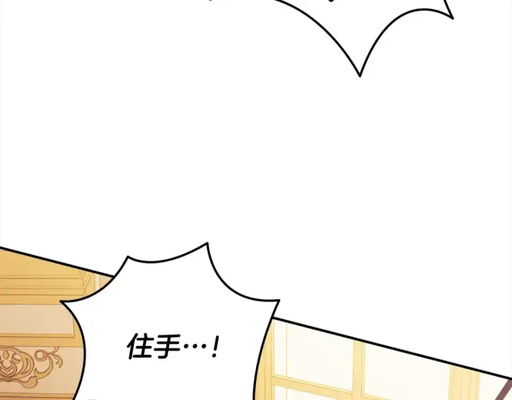 漫画《掠夺婚姻》第23话 王女晕倒了第62张图