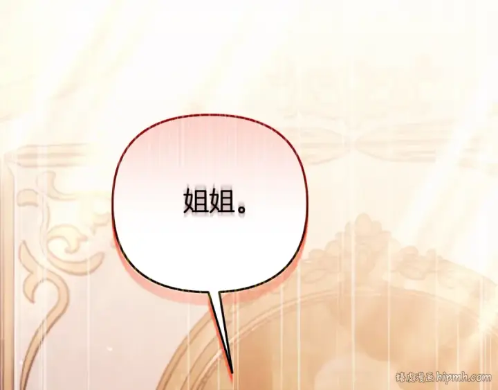 漫画《掠夺婚姻》第23话 王女晕倒了第8张图