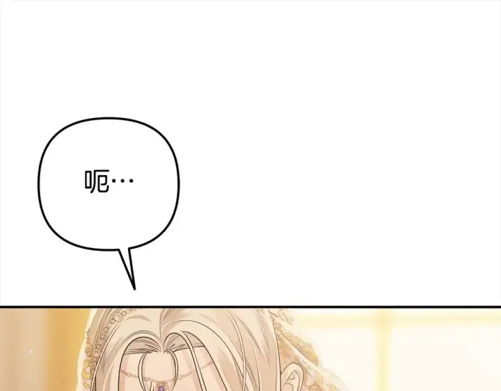 漫画《掠夺婚姻》第23话 王女晕倒了第84张图