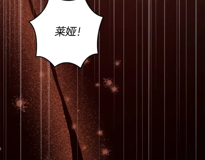 漫画《掠夺婚姻》第23话 王女晕倒了第92张图