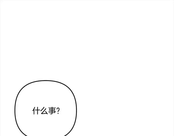 漫画《掠夺婚姻》第24话 质问第122张图