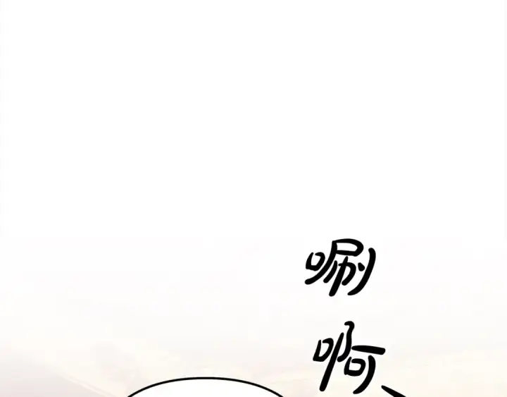 漫画《掠夺婚姻》第24话 质问第131张图