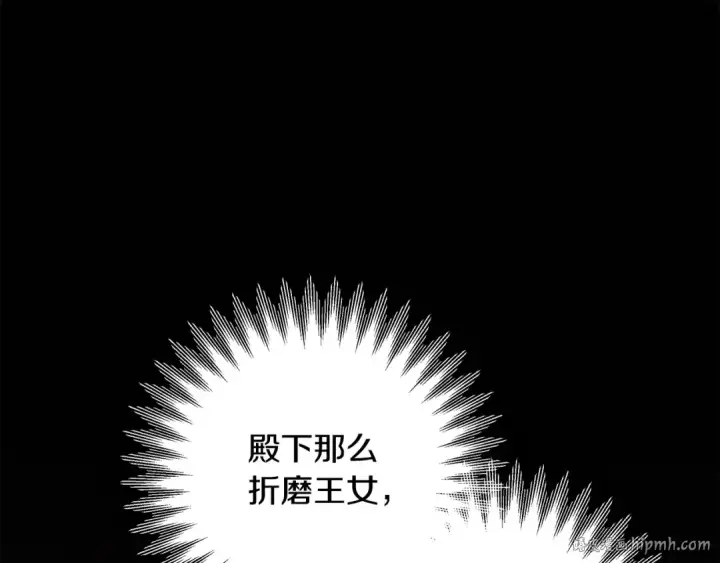漫画《掠夺婚姻》第24话 质问第32张图
