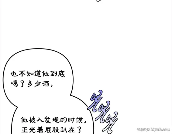 漫画《掠夺婚姻》第24话 质问第48张图