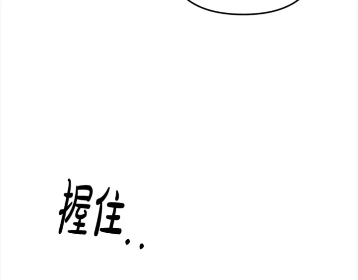 漫画《掠夺婚姻》第24话 质问第70张图