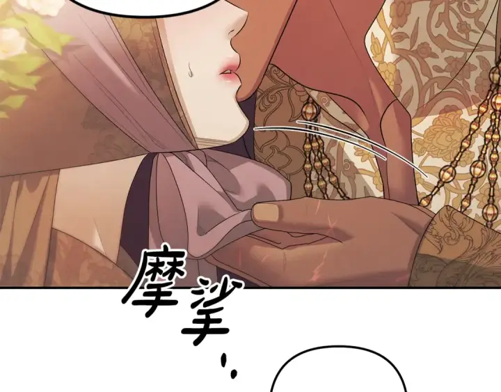 漫画《掠夺婚姻》第25话 悄悄话第100张图