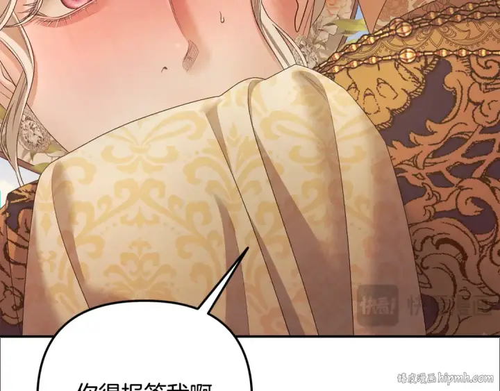 漫画《掠夺婚姻》第25话 悄悄话第112张图
