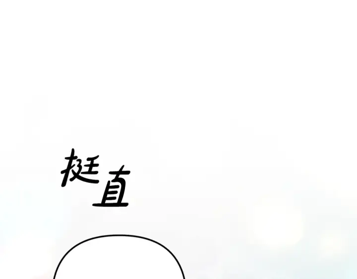 漫画《掠夺婚姻》第25话 悄悄话第119张图