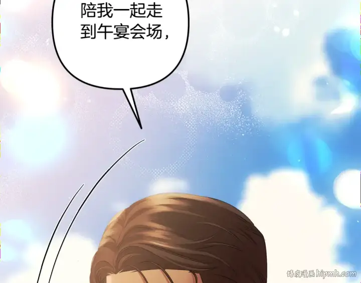 漫画《掠夺婚姻》第25话 悄悄话第120张图