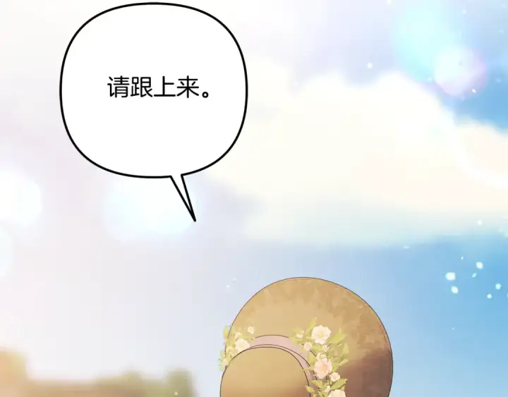 漫画《掠夺婚姻》第25话 悄悄话第130张图