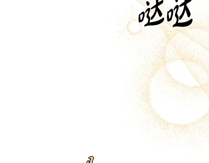 漫画《掠夺婚姻》第25话 悄悄话第137张图