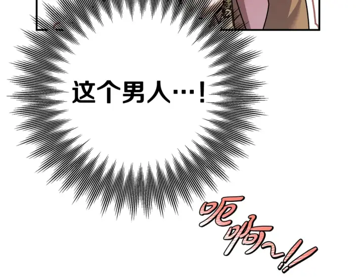 漫画《掠夺婚姻》第25话 悄悄话第140张图