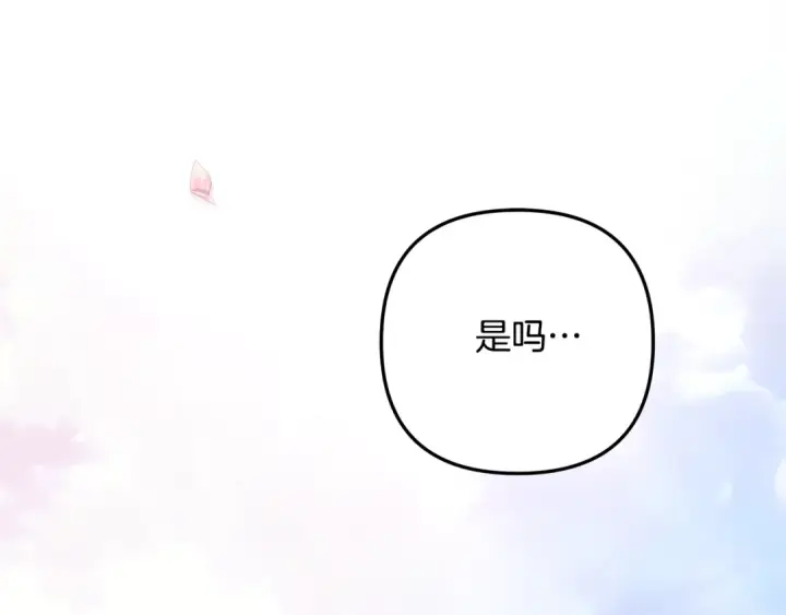 漫画《掠夺婚姻》第25话 悄悄话第161张图