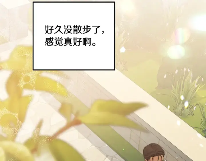 漫画《掠夺婚姻》第25话 悄悄话第171张图