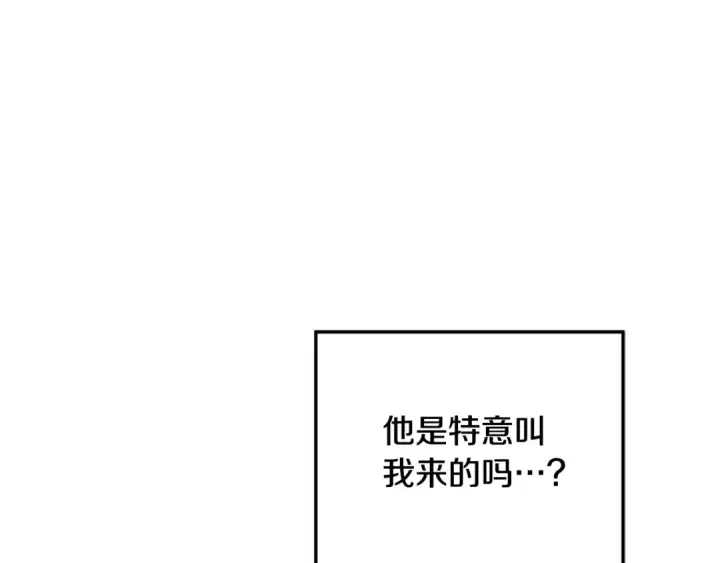 漫画《掠夺婚姻》第25话 悄悄话第174张图