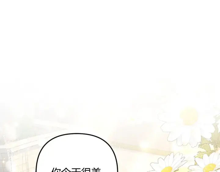 漫画《掠夺婚姻》第25话 悄悄话第177张图