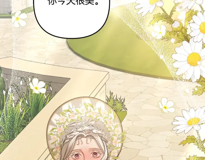 漫画《掠夺婚姻》第25话 悄悄话第178张图