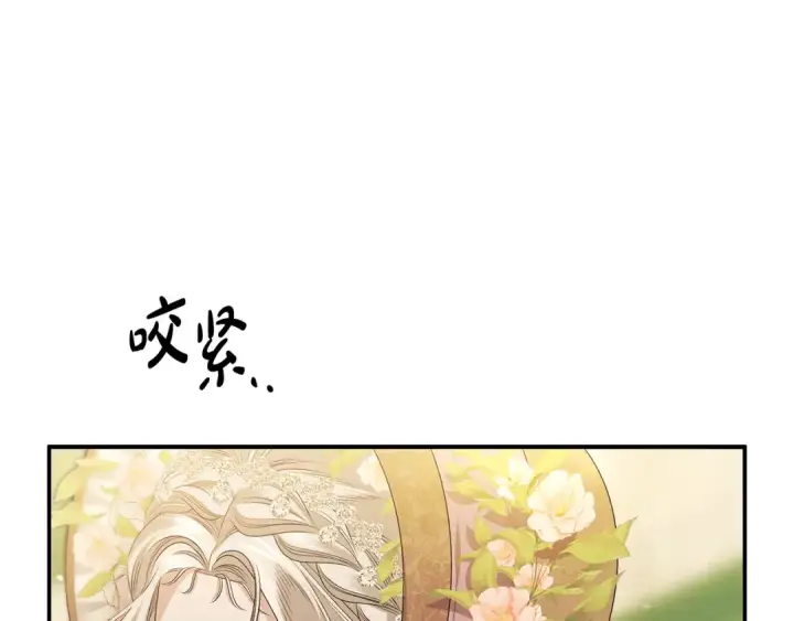 漫画《掠夺婚姻》第25话 悄悄话第183张图