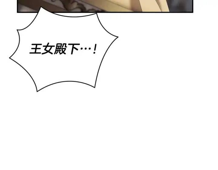漫画《掠夺婚姻》第25话 悄悄话第22张图