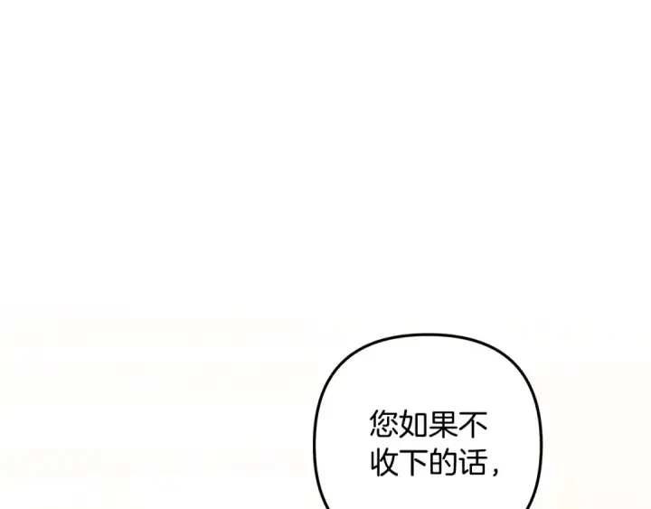 漫画《掠夺婚姻》第25话 悄悄话第26张图