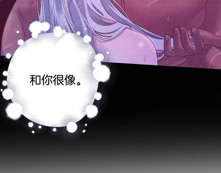 漫画《掠夺婚姻》第25话 悄悄话第52张图